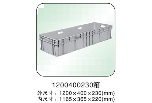 1200400230箱