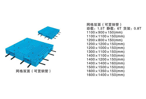 网格双面(可置钢管)
